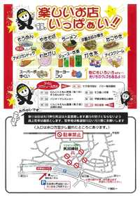 今年も開催☆矢川神社 恒例 七夕まつり情報!