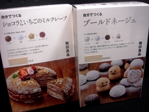 スイーツプレゼント☆