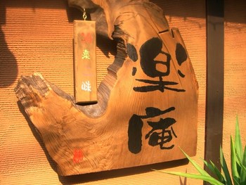 新サンマ!!