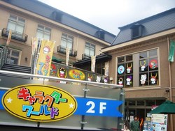 ひこにゃん2歳になる!の巻。