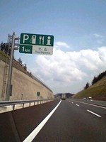 新名神レポ☆土山SAの巻。