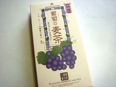 プレゼント☆ぶどうの麦茶
