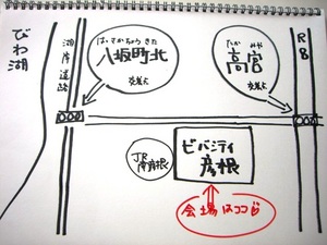 公開生放送!の場所はここ!!