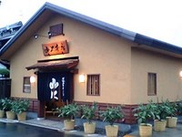 姓は下田 名はなす。