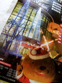 クリスマス大抽選会!