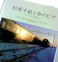 日本のシンドラー