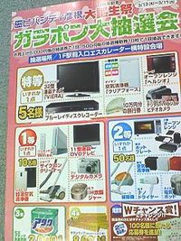 番組後半は