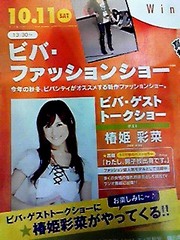 礼さま椿姫彩菜さま~っ