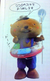 気になるあいつPart 2