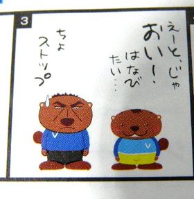 噂の4コマ