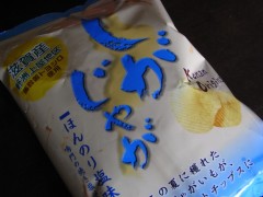 しがじゃが