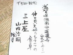 節分