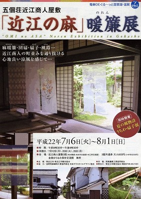 イベントのお知らせ