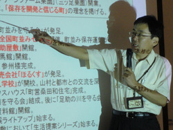 近江地域活性化研究会