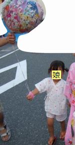 風船