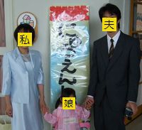 親子3人