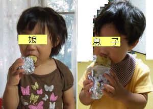 芋試食