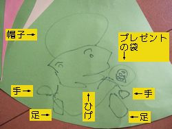 サンタさん