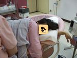 大きな分娩台