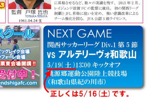 明日はバンディオンセ加古川戦! 明日はバンディオンセ加古川戦!