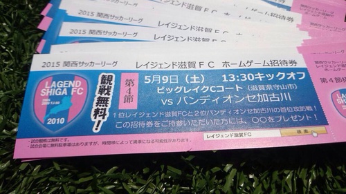 明日はバンディオンセ加古川戦! 明日はバンディオンセ加古川戦!