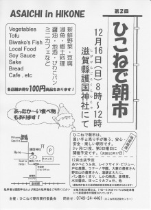 明日は、朝市です!