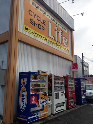 レイクス・スポーツファンド応援自動販売機