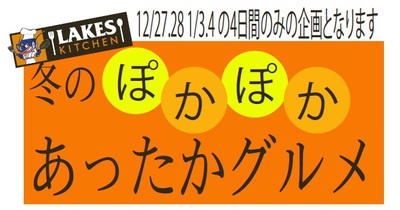 【ゲーム情報】2015/1/3・4福岡戦@草津 餅つき大会開催!! 【ゲーム情報】2015/1/3・4福岡戦@草津 餅つき大会開催!!