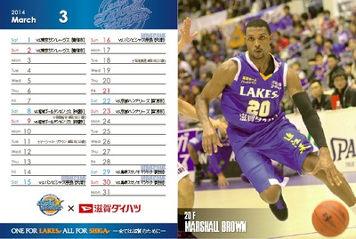 【ゲーム情報】2/8・9高松戦@守山 見所