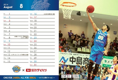 【ゲーム情報】2/8・9高松戦@守山 見所