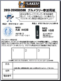 【ゲーム情報】10/18・19大阪戦@県立 アトラクション情報