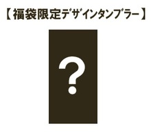 LAKES福袋 予約受付開始!! LAKES福袋 予約受付開始!!