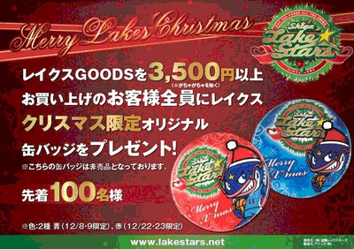 【ゲーム情報】12/22・23 高松戦@守山 グッズ情報