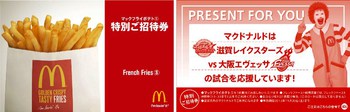 【ゲーム情報】11/2・3 大阪戦@彦根 アトラクション情報