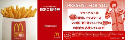 【ゲーム情報】4/5・6浜松戦@草津 アトラクション情報 【ゲーム情報】4/5・6浜松戦@草津 アトラクション情報