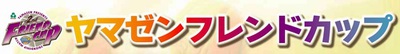 【ゲーム情報】11/29・30青森戦@野洲 アトラクション情報 【ゲーム情報】11/29・30青森戦@野洲 アトラクション情報