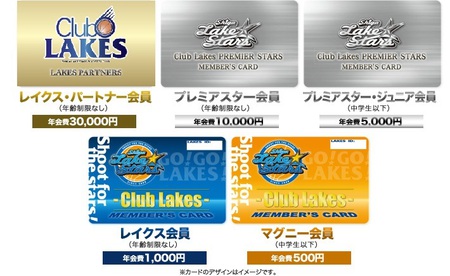 2014-2015シーズンクラブレイクス 7月8日より受付開始!! 2014-2015シーズンクラブレイクス 7月8日より受付開始!!