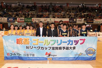 成基・ゴールフリーカップ最終結果 成基・ゴールフリーカップ最終結果