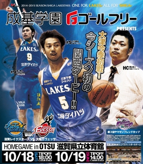 【ゲーム情報】10/18・19大阪戦@県立 アトラクション情報 【ゲーム情報】10/18・19大阪戦@県立 アトラクション情報