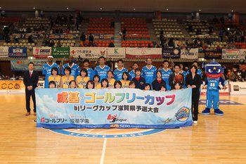 成基・ゴールフリーカップ最終結果 成基・ゴールフリーカップ最終結果