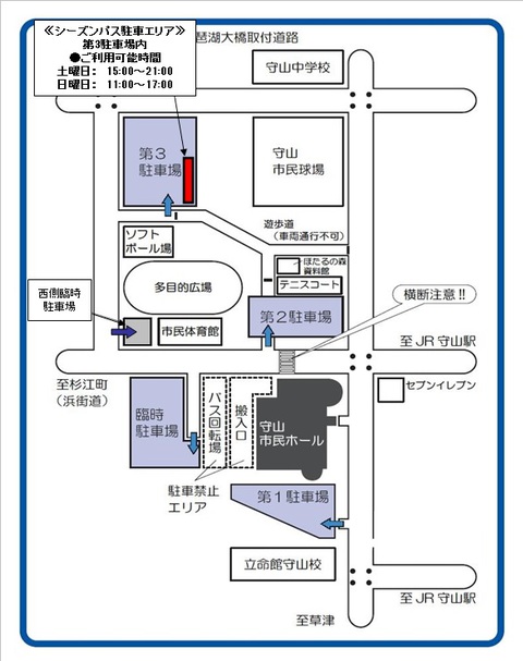 【ゲーム情報】2/8・9高松戦@守山 見所