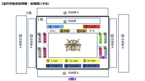 11/7(土),8(日)アウェイ石川戦チケット予約受付開始 11/7(土),8(日)アウェイ石川戦チケット予約受付開始