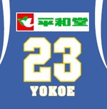 4月14日(月)@草津 公開練習開催!! 4月14日(月)@草津 公開練習開催!!