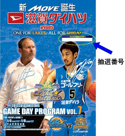 【ゲーム情報】4/6・7仙台戦@草津 残席情報