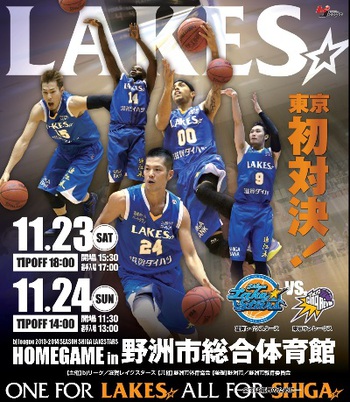 【ゲーム情報】11/23・24 東京戦@野洲 来場者全員にクリアファイルをプレゼント!