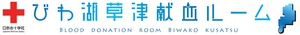 【ゲーム情報】11/16・17新潟戦@守山 来場者にクリアファイルをプレゼント!!