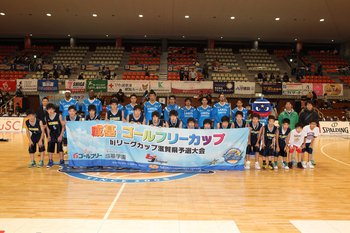 成基・ゴールフリーカップ最終結果 成基・ゴールフリーカップ最終結果