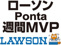 #14テレンス・ウッドベリー選手 1月2日(金)~11日(日)「ローソン“Ponta”週間MVP」決定 #14テレンス・ウッドベリー選手 1月2日(金)~11日(日)「ローソン“Ponta”週間MVP」決定