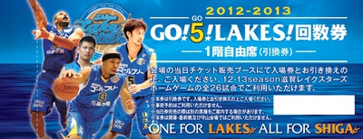 【ゲーム情報】1/5・6宮崎戦 残券情報