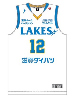 13-14シーズン レイクスチームウェアの販売について